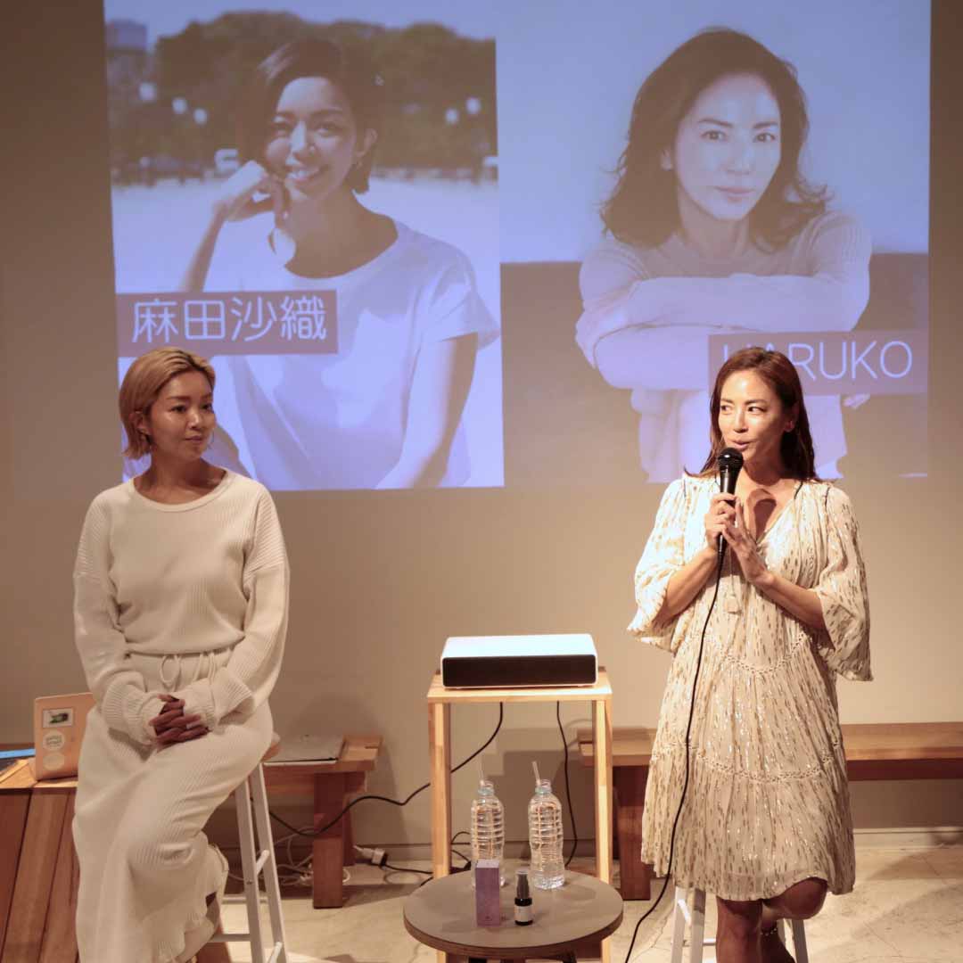 フェミニンオイル メディア発表会【トークセッション】 HARUKOさん(モデル) × 麻田沙織さん(自然療法家・CBDプロダクトアドバイザー)