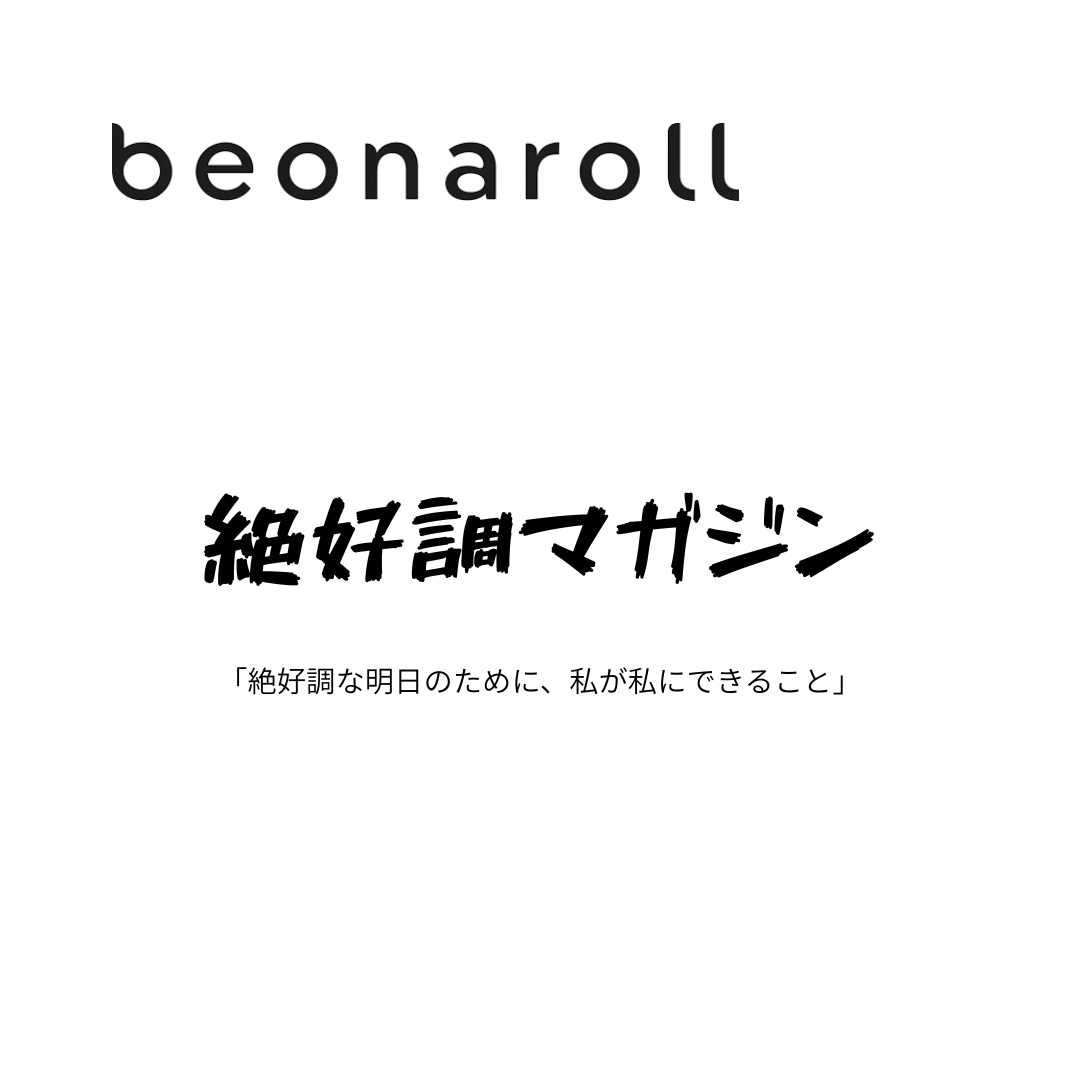コーヒーは何杯目まで美味しいか? #1