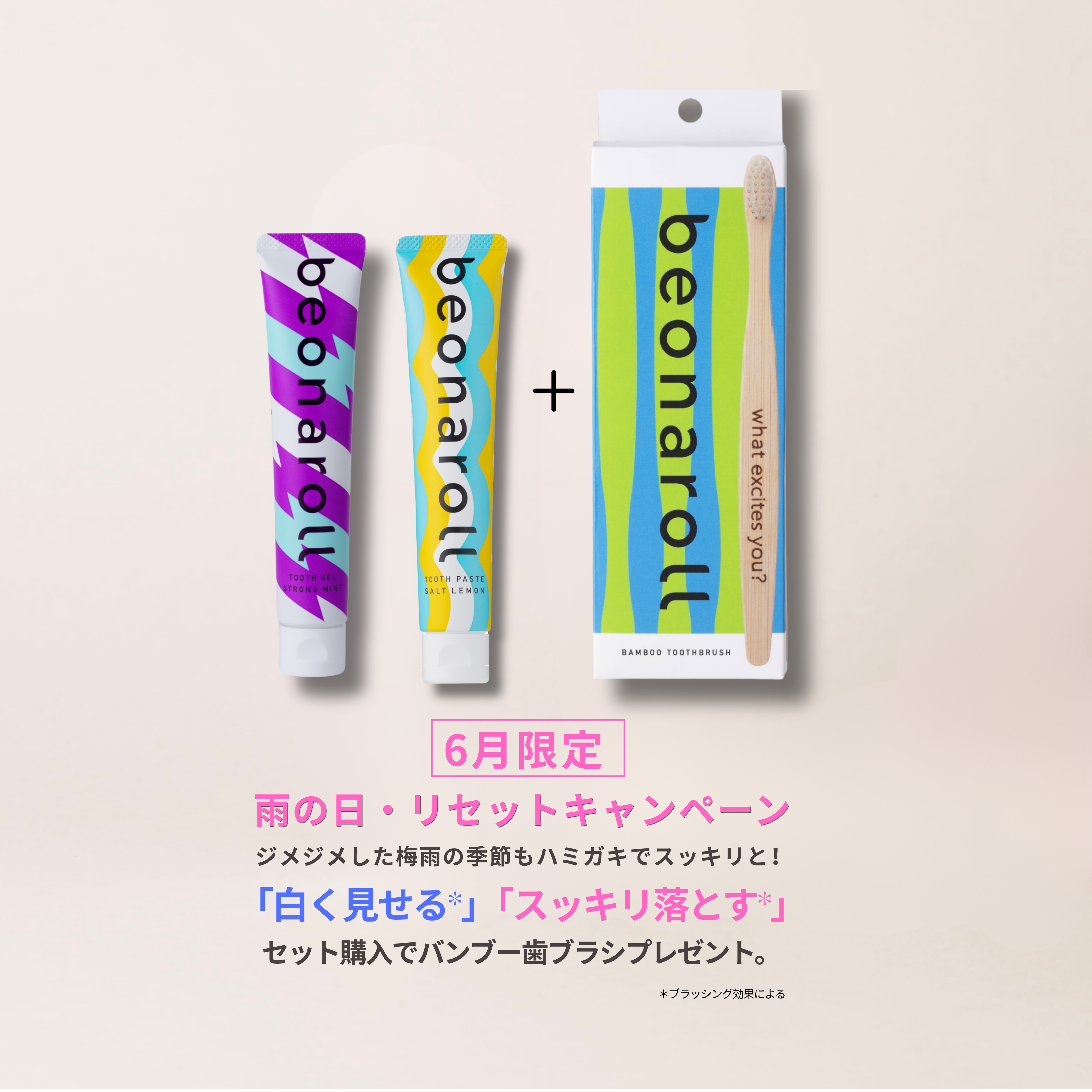 ☔️Rainy Day Reset Campaign☔️ビオナロ デュアルケアセット 【送料無料・特別価格】
